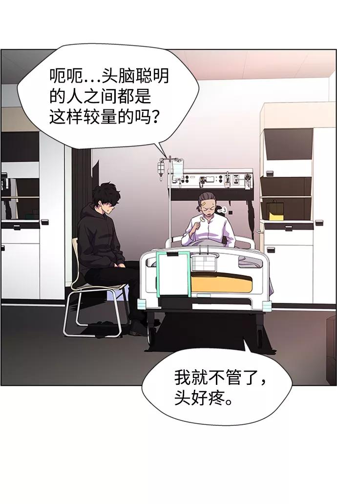 《神探佛斯特_NEXT》S4-Ep.8. 走失（4） 第42页