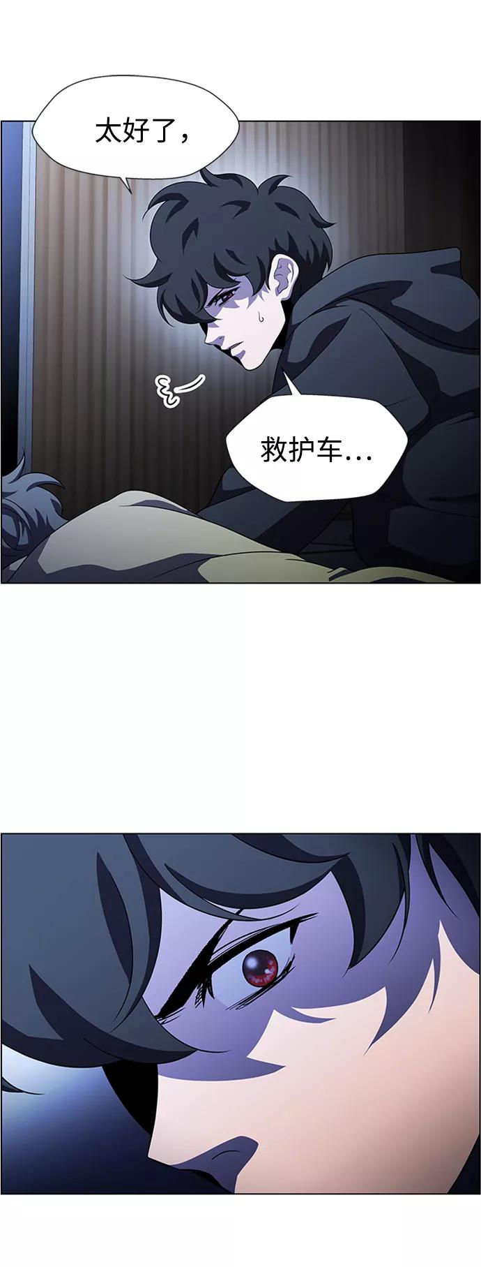《神探佛斯特_NEXT》S4-Ep.8. 走失（4） 第11页