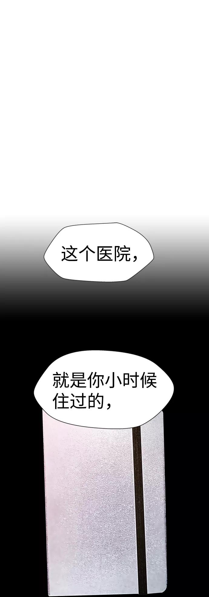 《神探佛斯特_NEXT》S4-Ep.8. 走失（4） 第50页