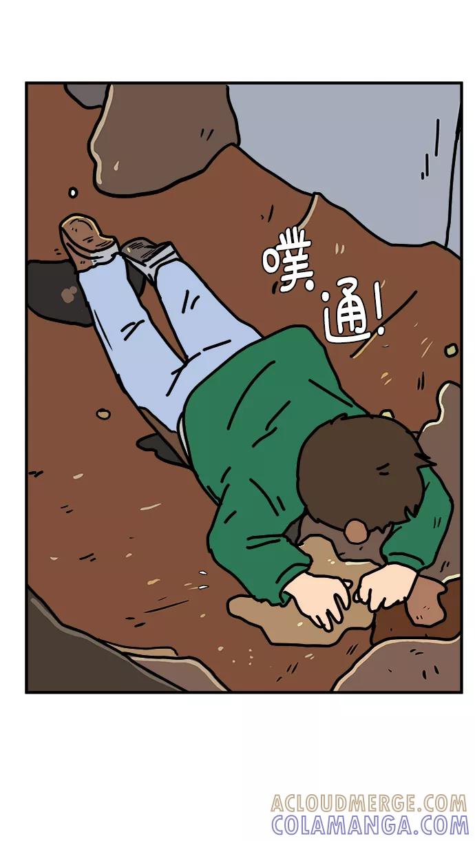 《末日避难所》[第71话] 新型疯子 第64页