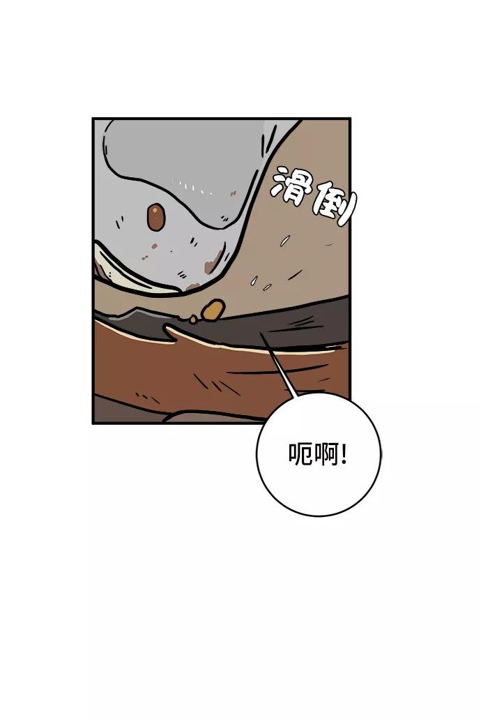 《末日避难所》[第71话] 新型疯子 第63页
