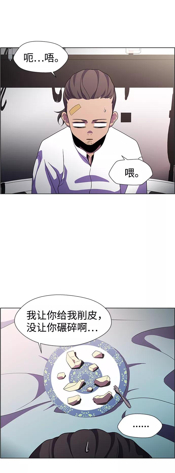 《神探佛斯特_NEXT》S4-Ep.8. 走失（4） 第35页
