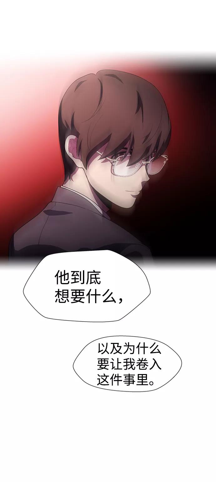 《神探佛斯特_NEXT》S4-Ep.8. 走失（4） 第41页