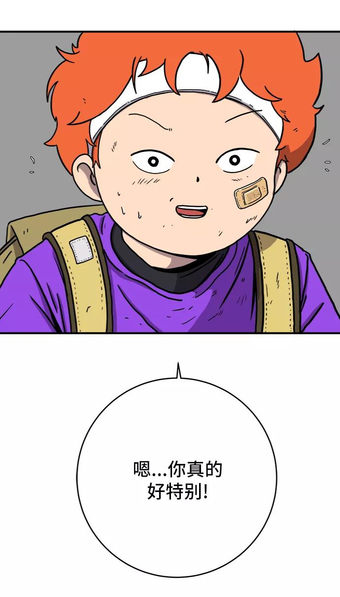 《末日避难所》[第71话] 新型疯子 第81页