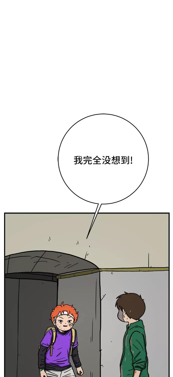 《末日避难所》[第71话] 新型疯子 第77页
