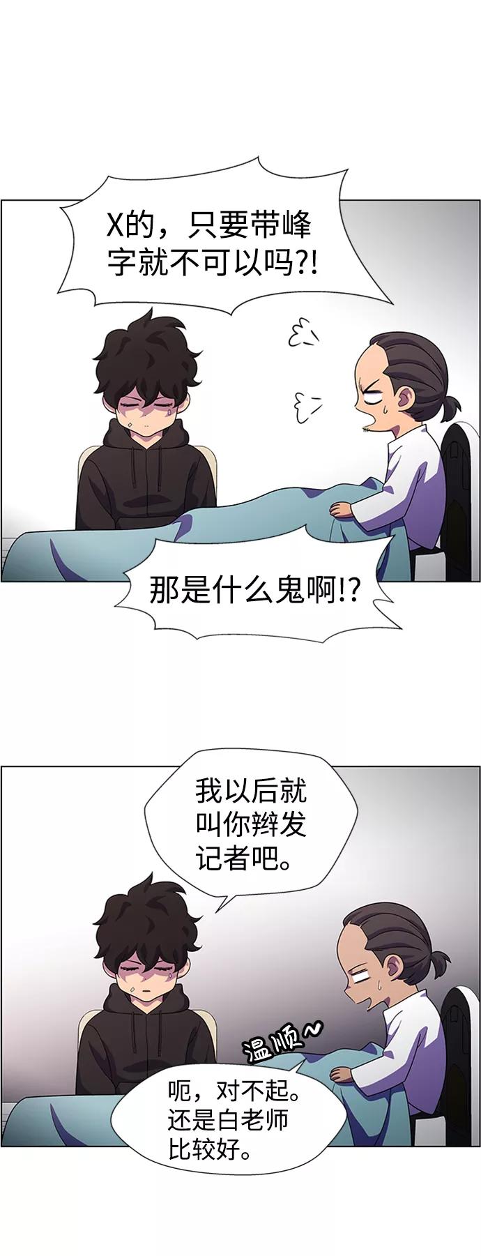 《神探佛斯特_NEXT》S4-Ep.8. 走失（4） 第38页