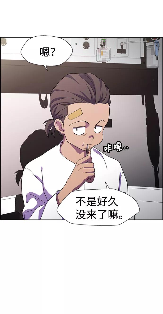《神探佛斯特_NEXT》S4-Ep.8. 走失（4） 第44页