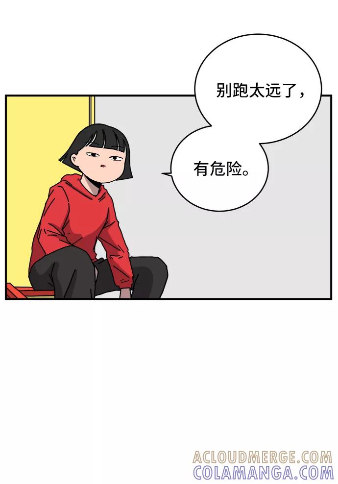 《末日避难所》[第71话] 新型疯子 第43页