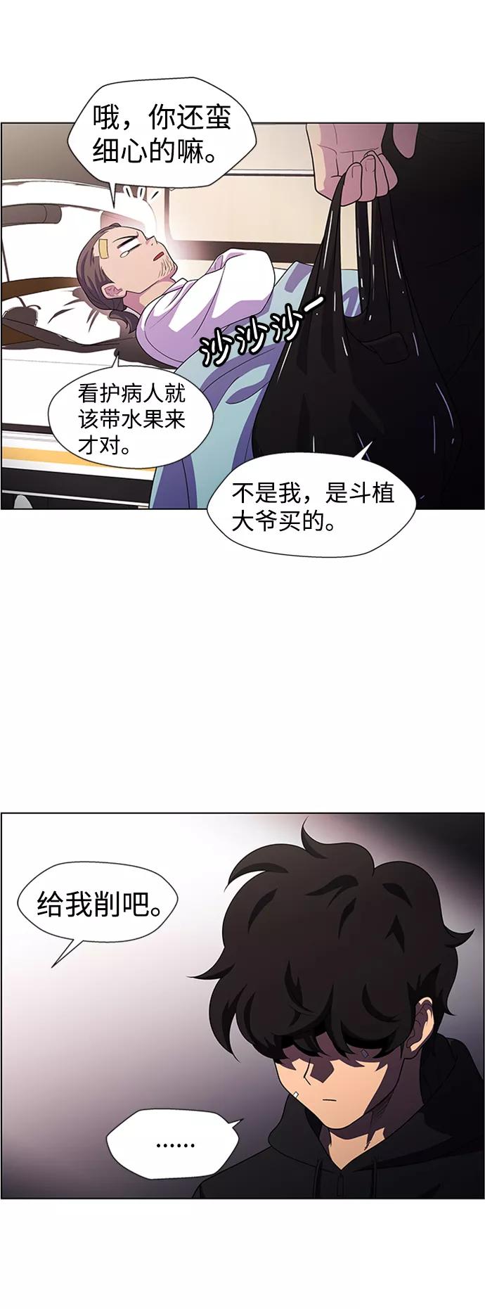 《神探佛斯特_NEXT》S4-Ep.8. 走失（4） 第32页