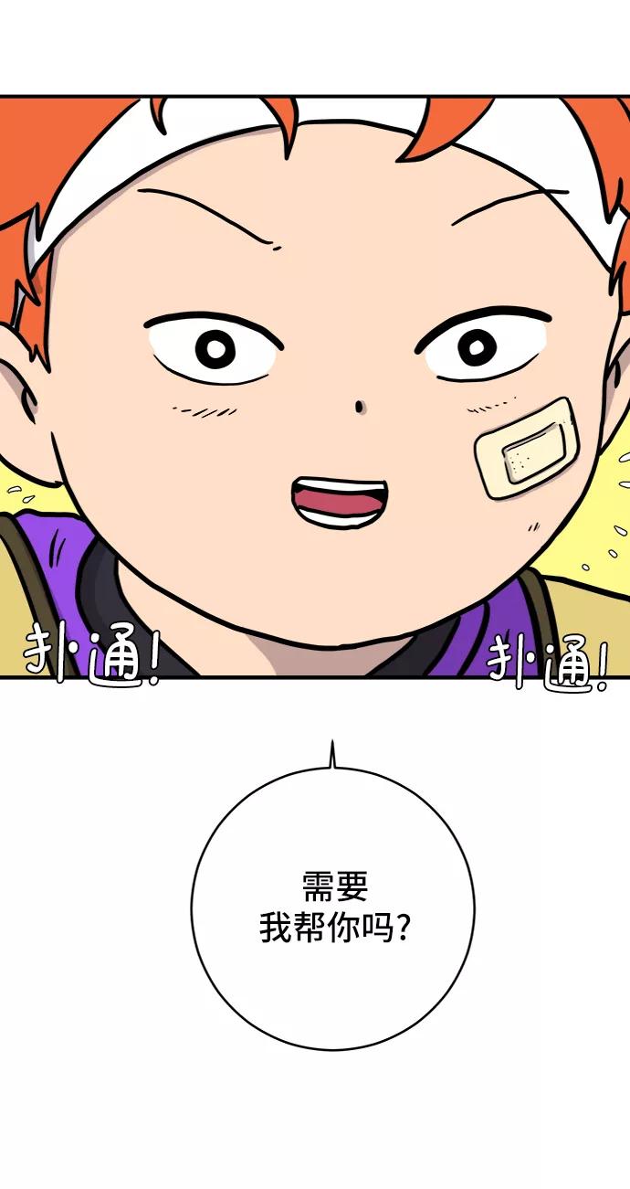 《末日避难所》[第71话] 新型疯子 第83页
