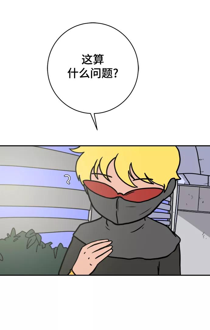 《末日避难所》[第71话] 新型疯子 第6页