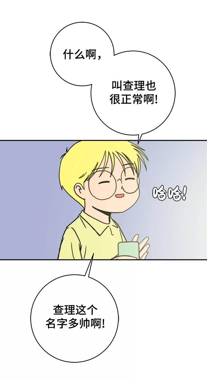 《末日避难所》[第71话] 新型疯子 第5页