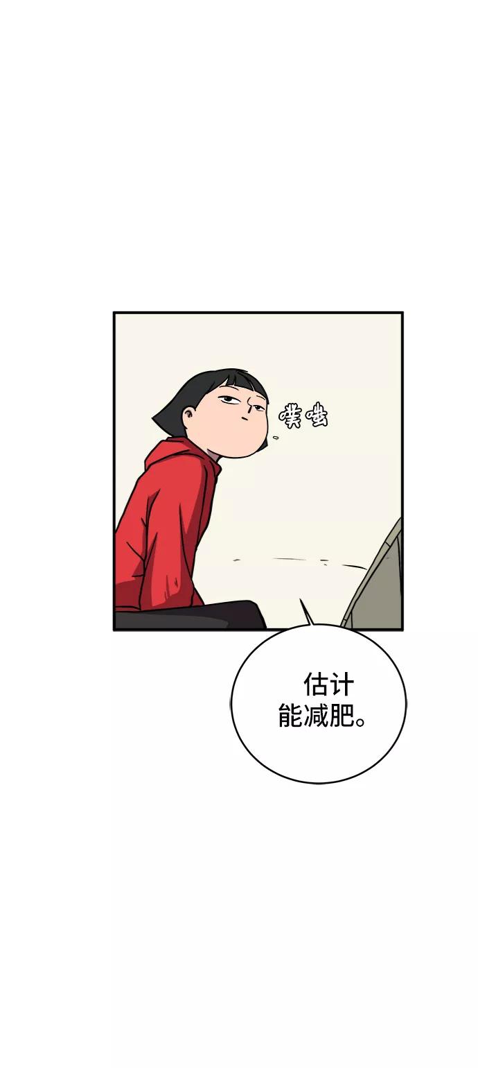 《末日避难所》[第71话] 新型疯子 第51页