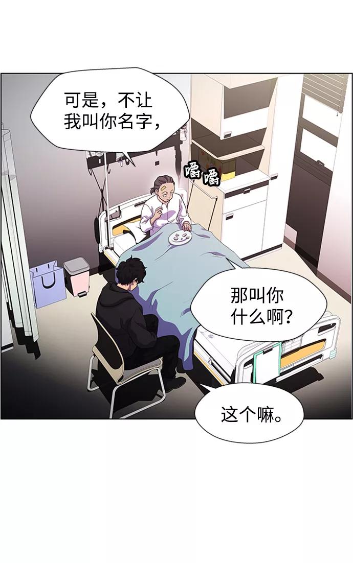 《神探佛斯特_NEXT》S4-Ep.8. 走失（4） 第36页