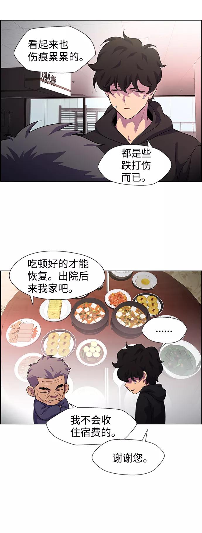 《神探佛斯特_NEXT》S4-Ep.8. 走失（4） 第26页