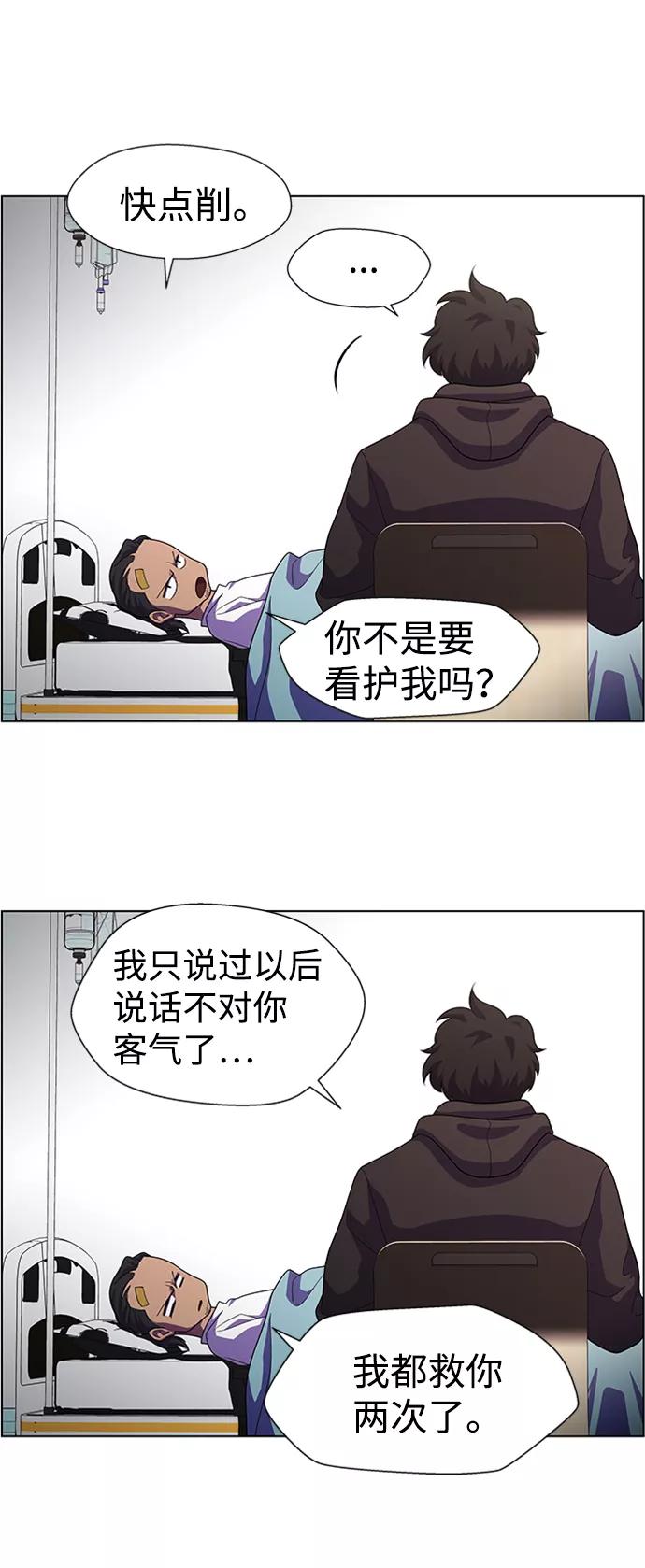 《神探佛斯特_NEXT》S4-Ep.8. 走失（4） 第33页