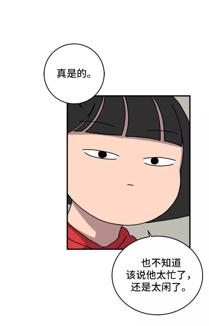 《末日避难所》[第71话] 新型疯子 第42页