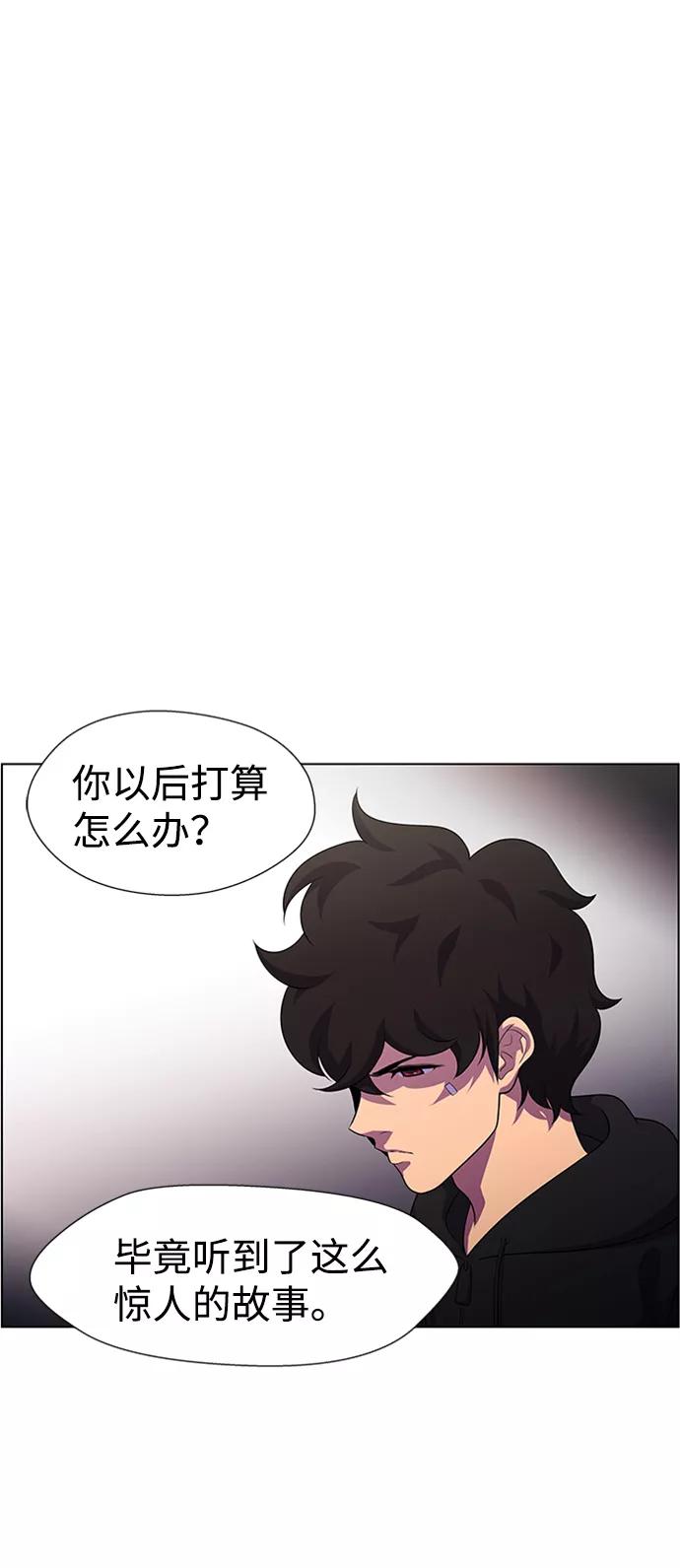 《神探佛斯特_NEXT》S4-Ep.8. 走失（4） 第39页