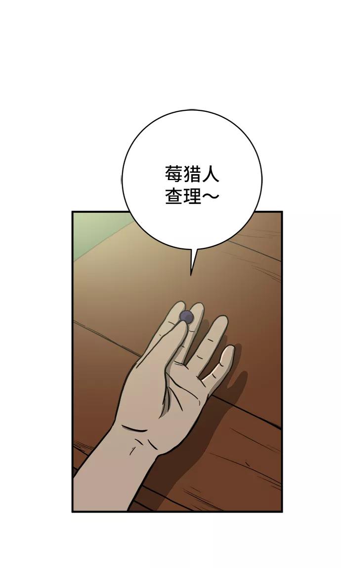 《末日避难所》[第71话] 新型疯子 第27页