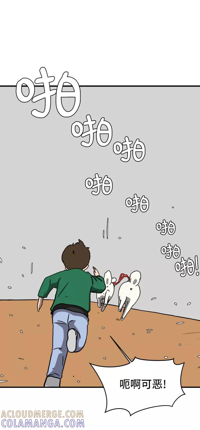 《末日避难所》[第71话] 新型疯子 第49页