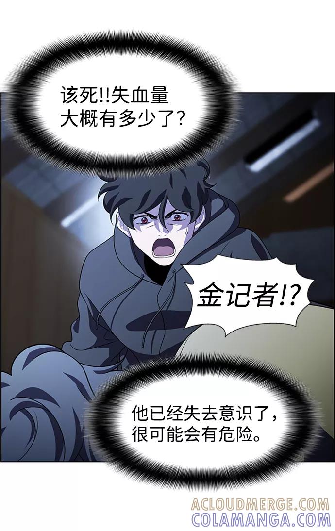 《神探佛斯特_NEXT》S4-Ep.8. 走失（4） 第13页