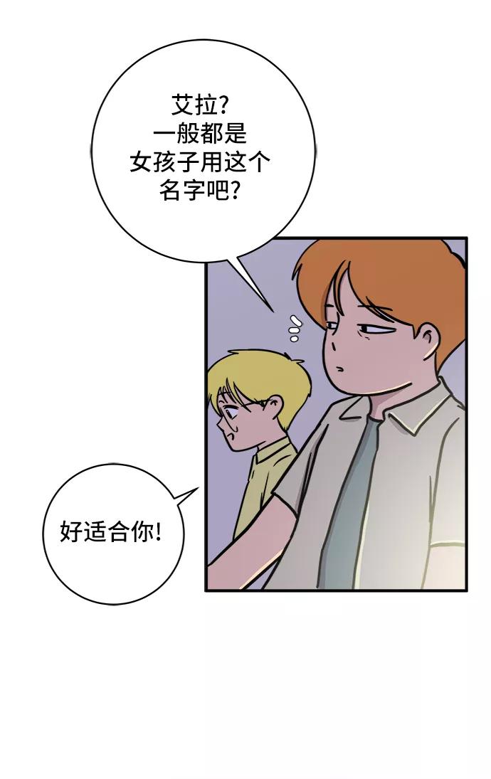 《末日避难所》[第71话] 新型疯子 第15页
