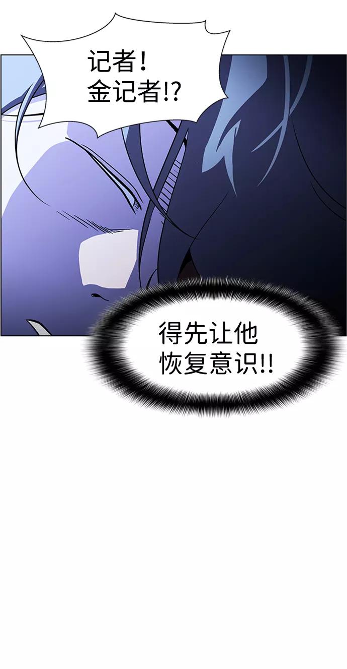《神探佛斯特_NEXT》S4-Ep.8. 走失（4） 第14页
