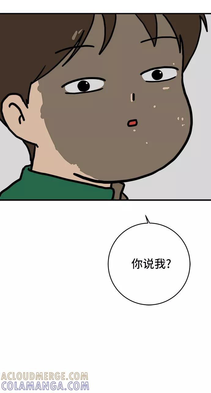 《末日避难所》[第71话] 新型疯子 第79页
