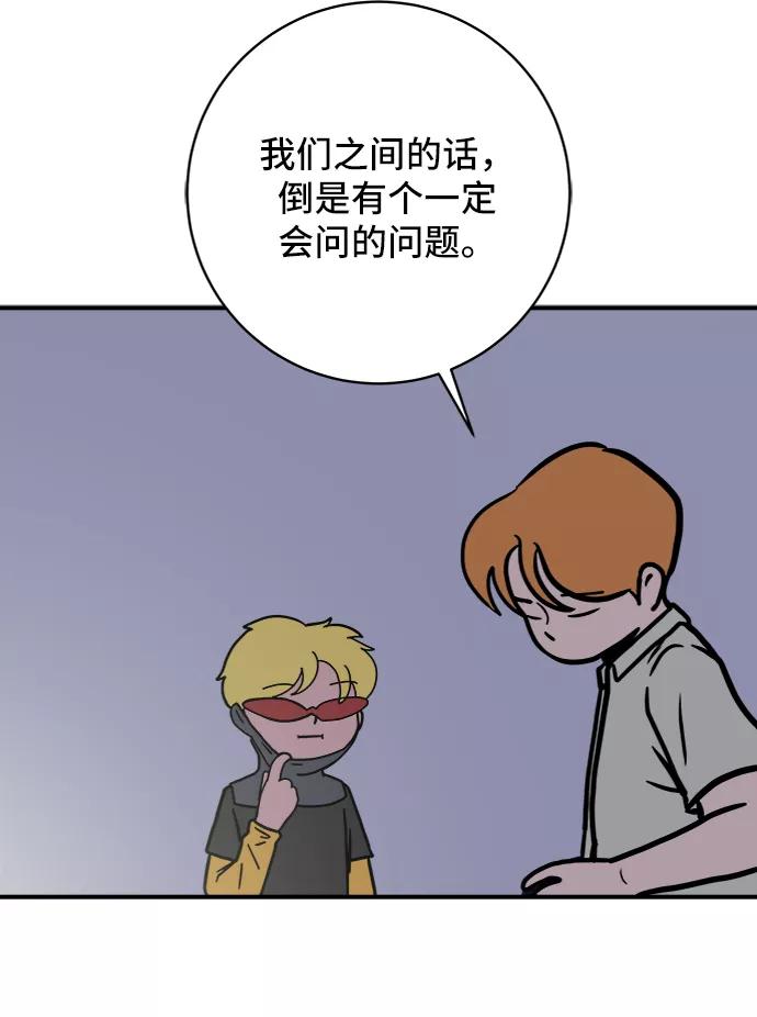 《末日避难所》[第71话] 新型疯子 第23页