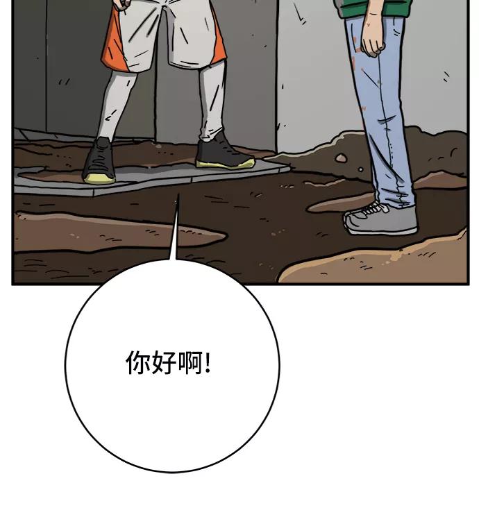 《末日避难所》[第71话] 新型疯子 第78页