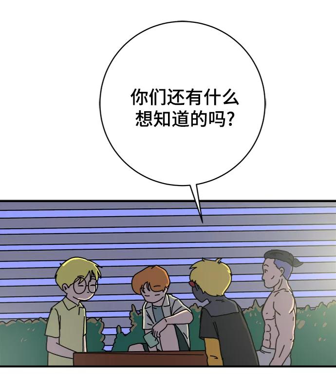 《末日避难所》[第71话] 新型疯子 第21页