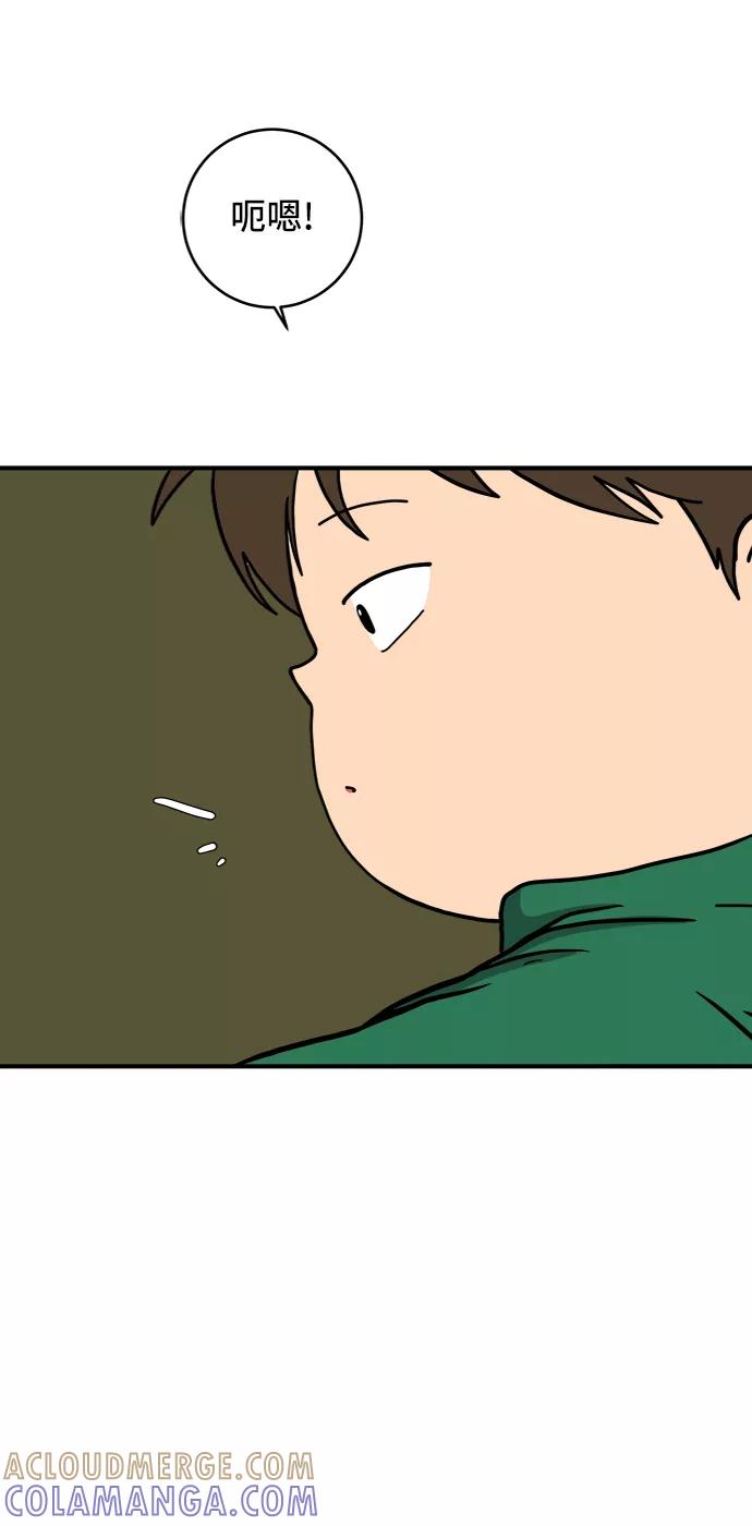 《末日避难所》[第71话] 新型疯子 第46页
