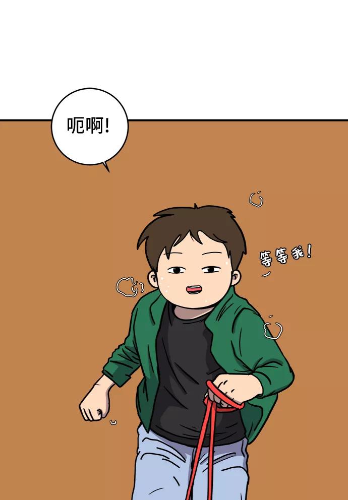 《末日避难所》[第71话] 新型疯子 第33页