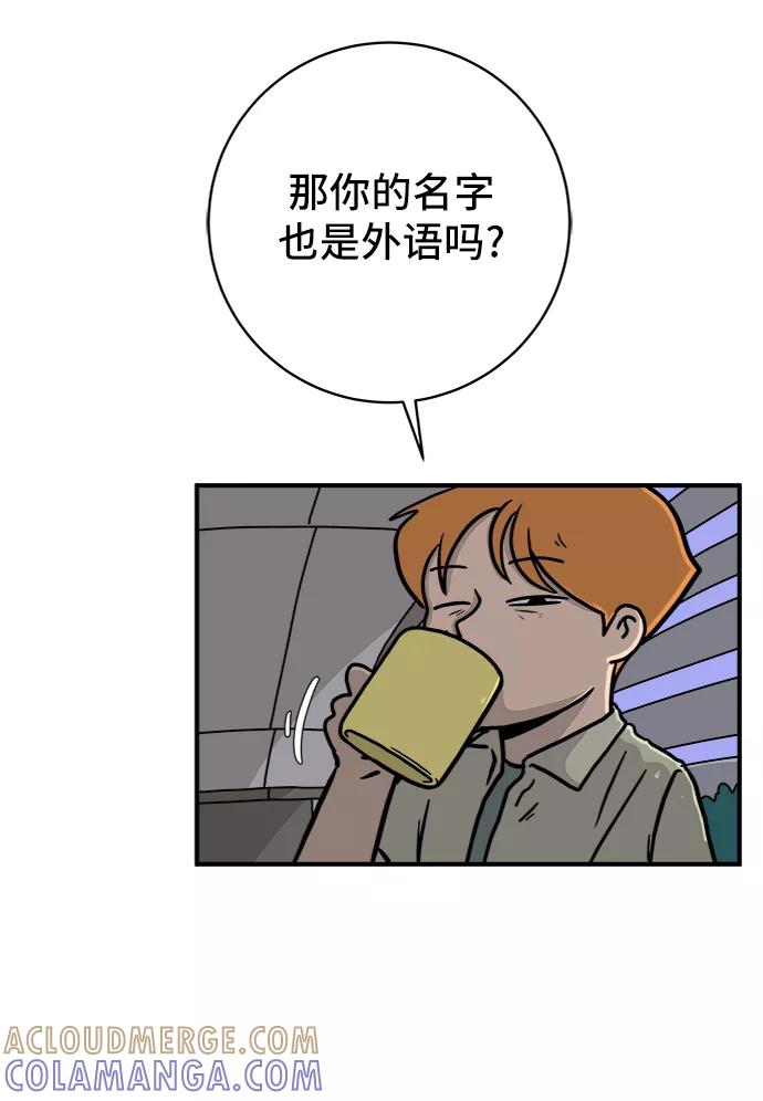 《末日避难所》[第71话] 新型疯子 第13页