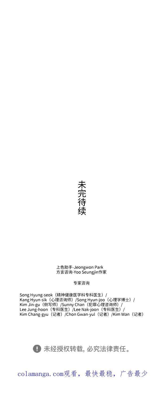 《神探佛斯特_NEXT》S4-Ep.8. 走失（4） 第53页