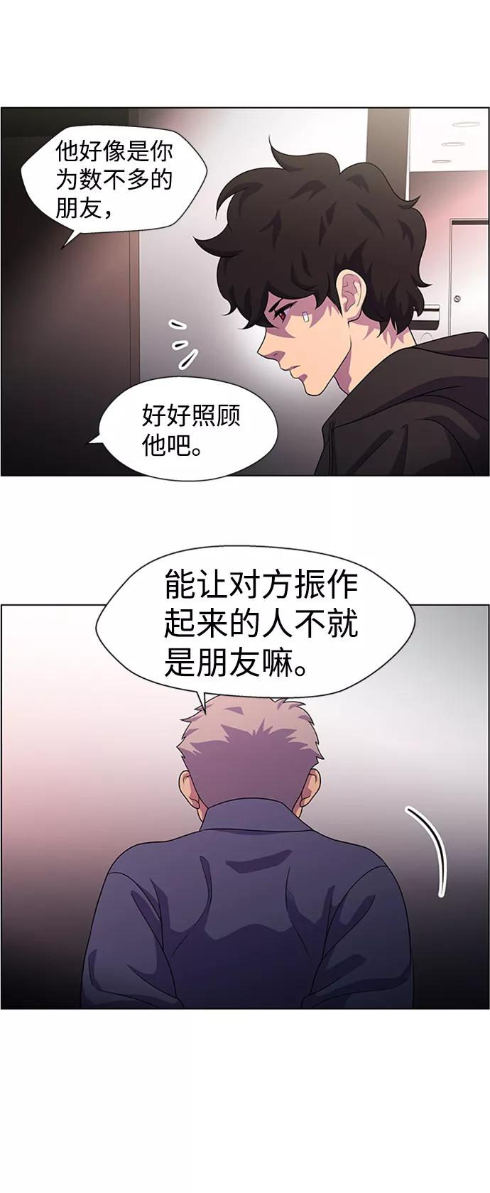 《神探佛斯特_NEXT》S4-Ep.8. 走失（4） 第27页