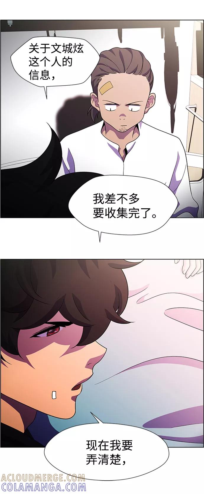《神探佛斯特_NEXT》S4-Ep.8. 走失（4） 第40页