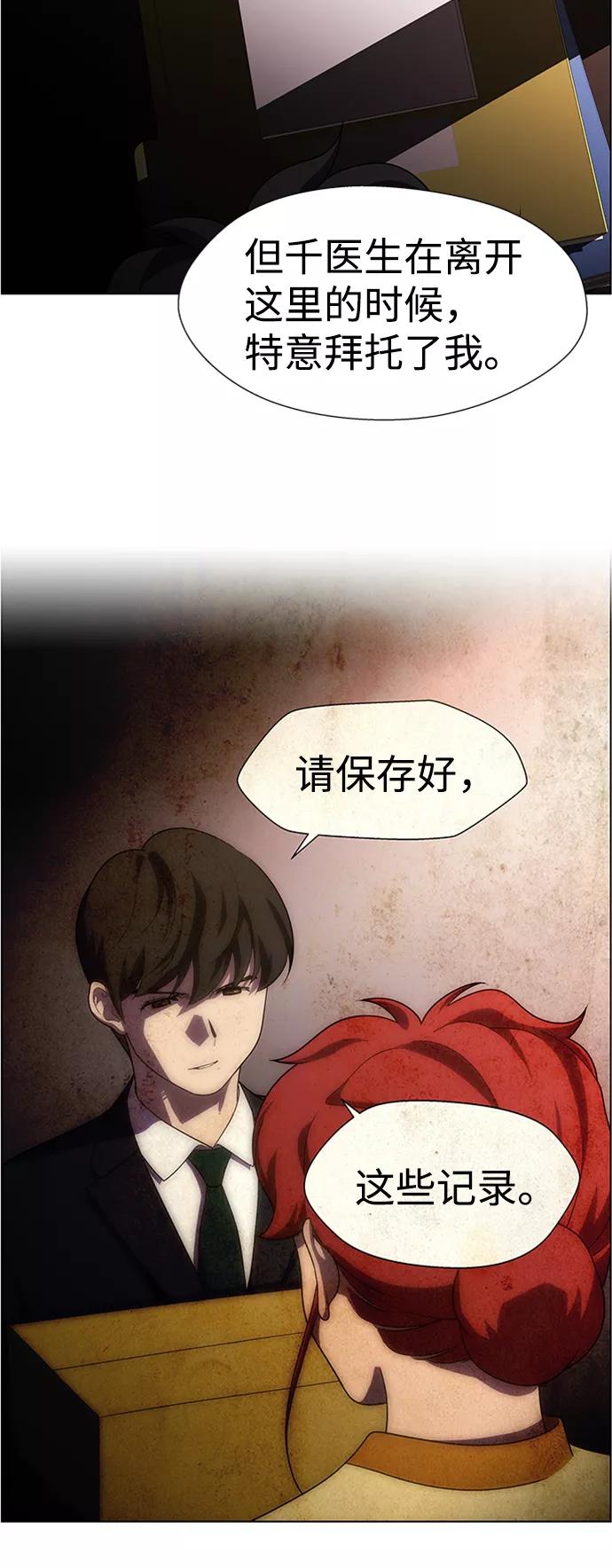 《神探佛斯特_NEXT》S4-Ep.8. 走失（5） 第44页