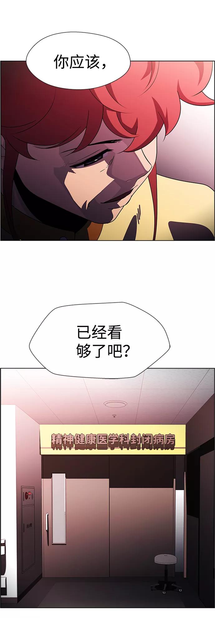 《神探佛斯特_NEXT》S4-Ep.8. 走失（5） 第48页