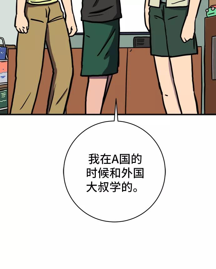 《末日避难所》[第72话] 冲冲冲1-云夏 第30页