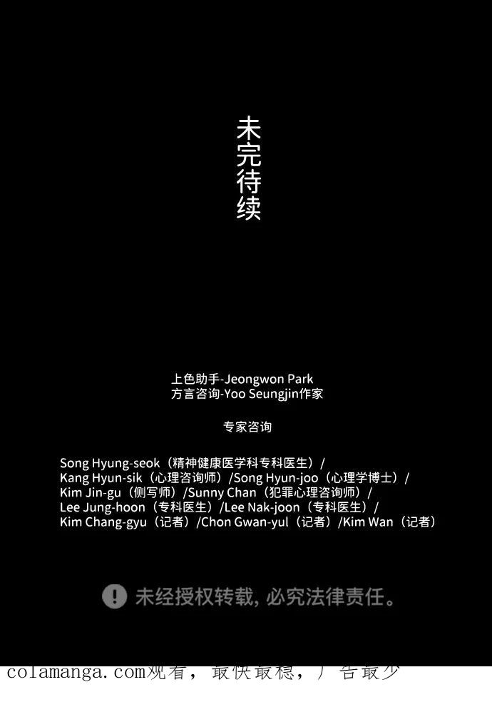 《神探佛斯特_NEXT》S4-Ep.8. 走失（5） 第65页