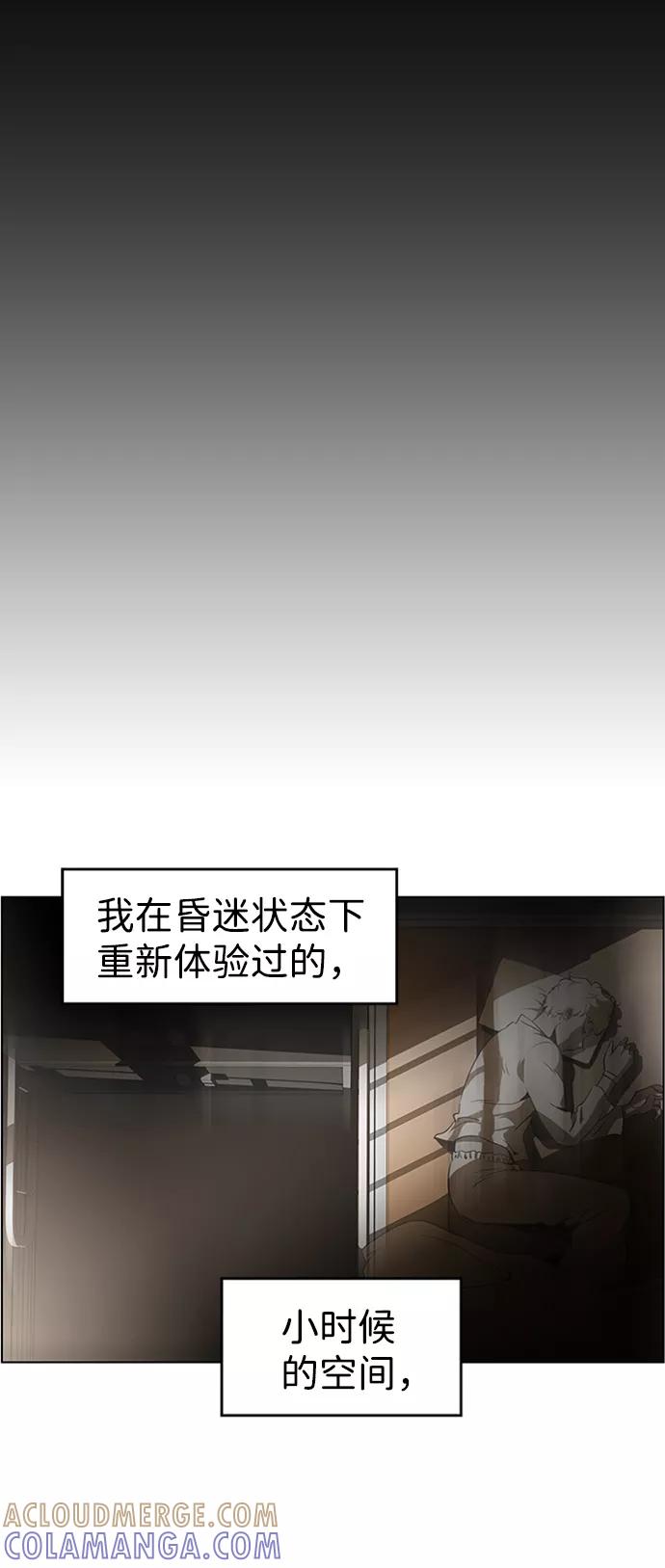 《神探佛斯特_NEXT》S4-Ep.8. 走失（5） 第28页