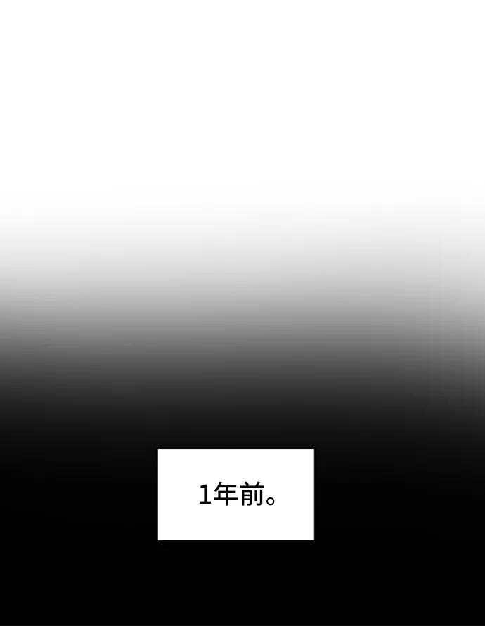 《末日避难所》[第72话] 冲冲冲1-云夏 第63页