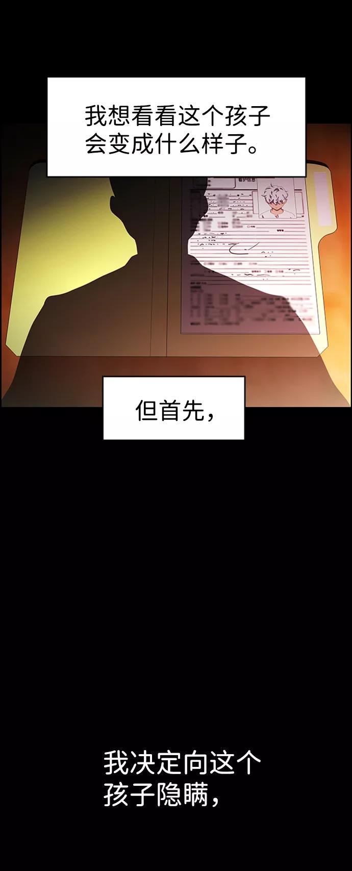 《神探佛斯特_NEXT》S4-Ep.8. 走失（5） 第63页