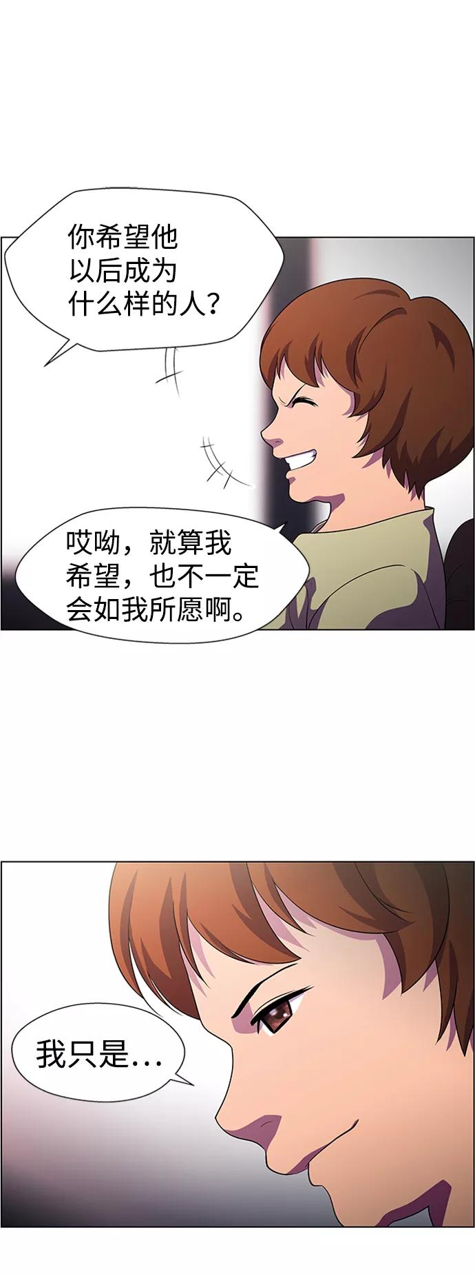 《神探佛斯特_NEXT》S4-Ep.8. 走失（5） 第6页