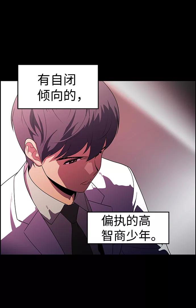 《神探佛斯特_NEXT》S4-Ep.8. 走失（5） 第60页