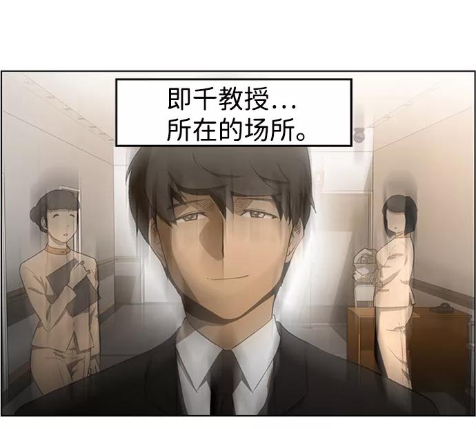 《神探佛斯特_NEXT》S4-Ep.8. 走失（5） 第29页