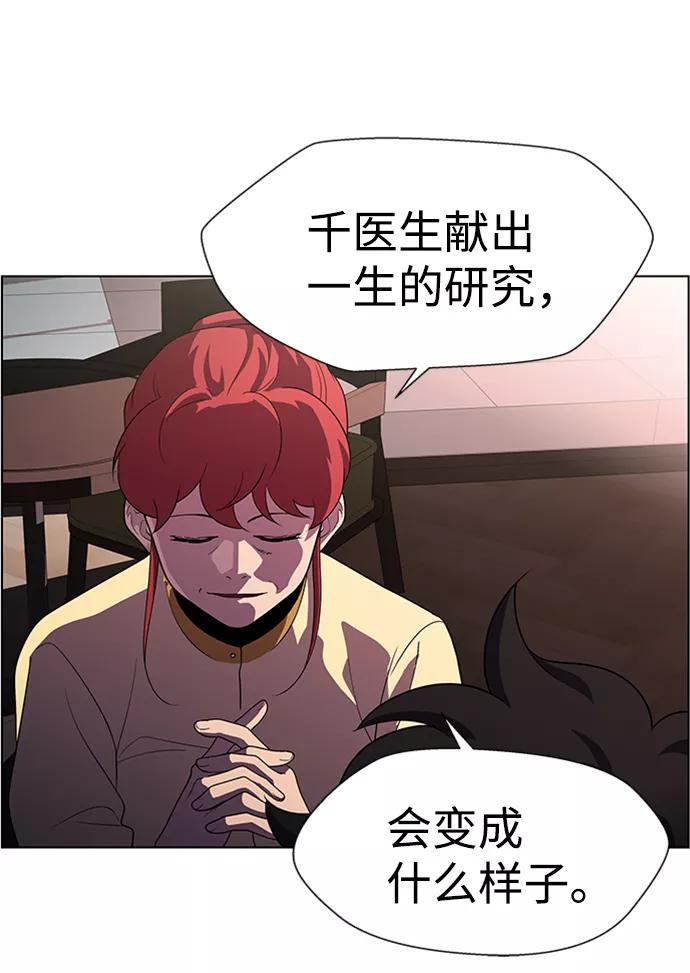 《神探佛斯特_NEXT》S4-Ep.8. 走失（5） 第42页
