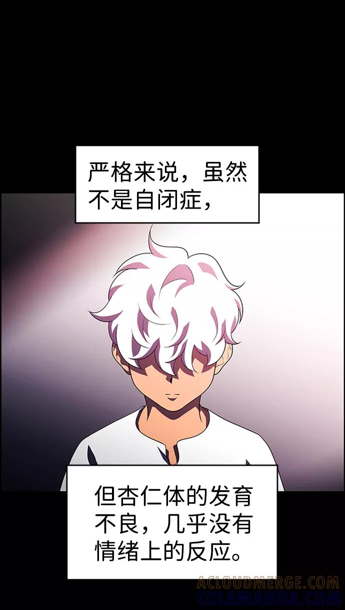 《神探佛斯特_NEXT》S4-Ep.8. 走失（5） 第61页