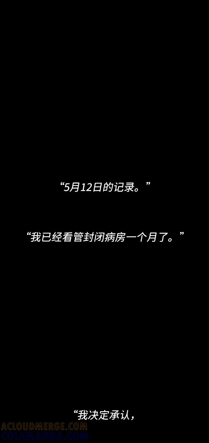 《神探佛斯特_NEXT》S4-Ep.8. 走失（5） 第58页